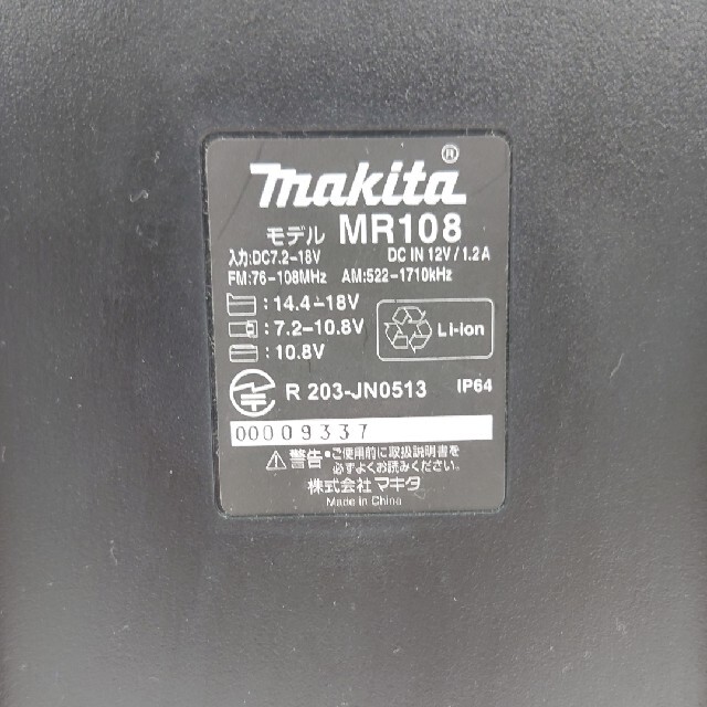 Makita MR108の通販 by TOUZA商店｜マキタならラクマ - Makita 再入荷お得