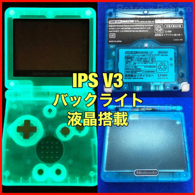 ゲームボーイアドバンス(ゲームボーイアドバンス)のゲームボーイアドバンス SP GBA 本体 IPS V3 バックライト 301 エンタメ/ホビーのゲームソフト/ゲーム機本体(携帯用ゲーム機本体)の商品写真