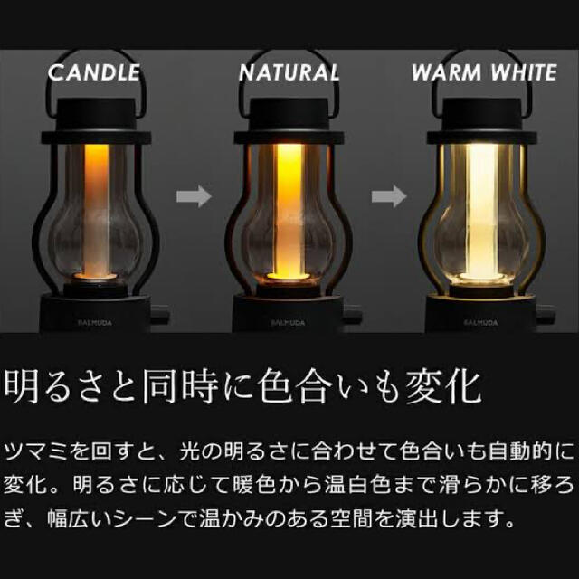 BALMUDA(バルミューダ)のBALMUDA  Lantern Black バルミューダ ランタン 【新品】 スポーツ/アウトドアのアウトドア(ライト/ランタン)の商品写真