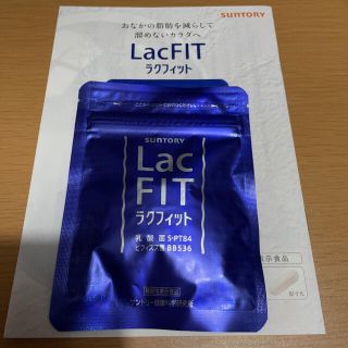 サントリー(サントリー)のサントリー　ラクフィット　乳酸菌　ビフィズス菌(ダイエット食品)