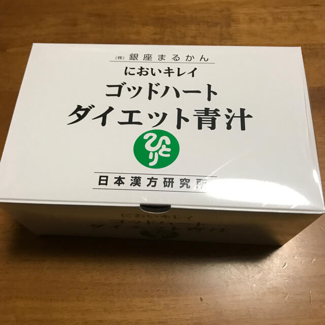 銀座まるかんゴットハートダイエット青汁  1箱(