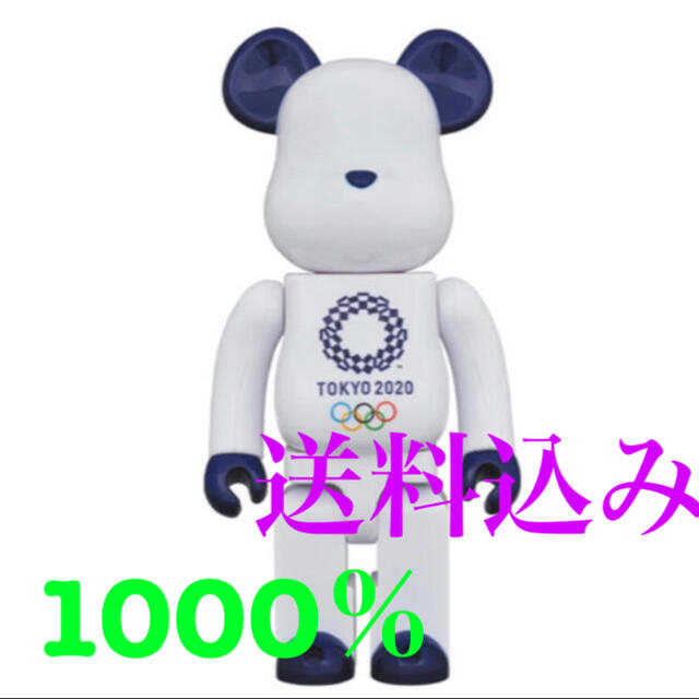 ベアブリック 1000% (東京2020オリンピックエンブレム) ベア ベアブリック 1000% (東京2020オリンピックエンブレム) ベア