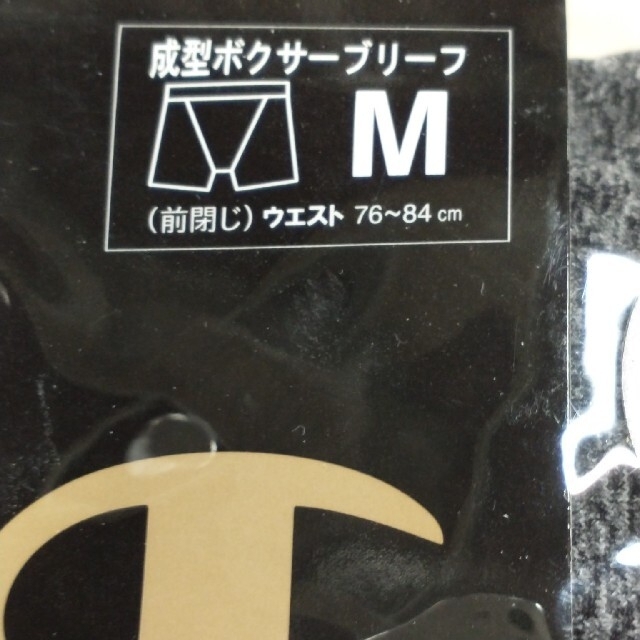 チャンピオン 成型 ボクサーブリーフ ３枚組 Mサイズ メンズのアンダーウェア(ボクサーパンツ)の商品写真