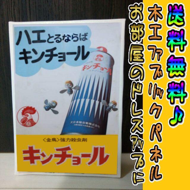ホーロー看板 マルキン やかましく うすくち醤油 昭和 レトロ ホーロー看板 マルキン やかましく うすくち醤油 昭和 レトロ