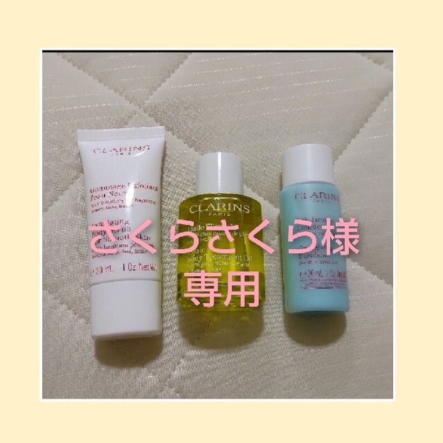 CLARINS(クラランス)のクラランス　ボディケアセット コスメ/美容のボディケア(ボディスクラブ)の商品写真