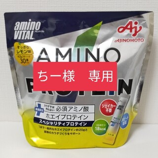 アジノモト(味の素)のアミノバイタル アミノプロテイン レモン 30本入(プロテイン)