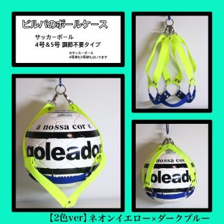 【2色ver】　サッカーボール　ギフト　プレゼント　サッカーバッグ　リュック(応援グッズ)