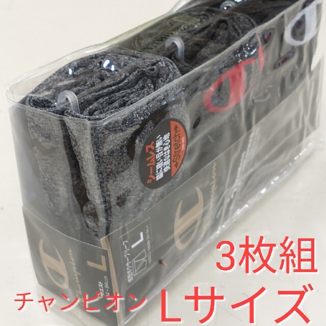 チャンピオン 成型 ボクサーブリーフ 3枚組 Ｌサイズ メンズのアンダーウェア(ボクサーパンツ)の商品写真