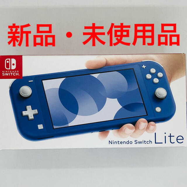 【新品】Switch Lite （ブルー）本体