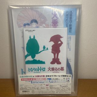 ジブリ(ジブリ)のとなりのトトロ　火垂るの墓　初回限定生産　Blu-ray(日本映画)