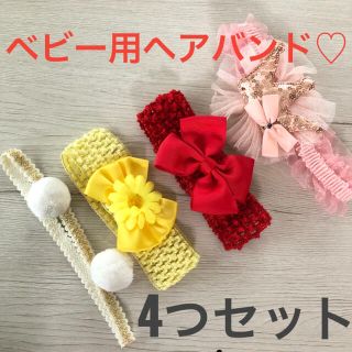最終お値下げ！　【美品！激安】　ヘアバンド　セット(帽子)