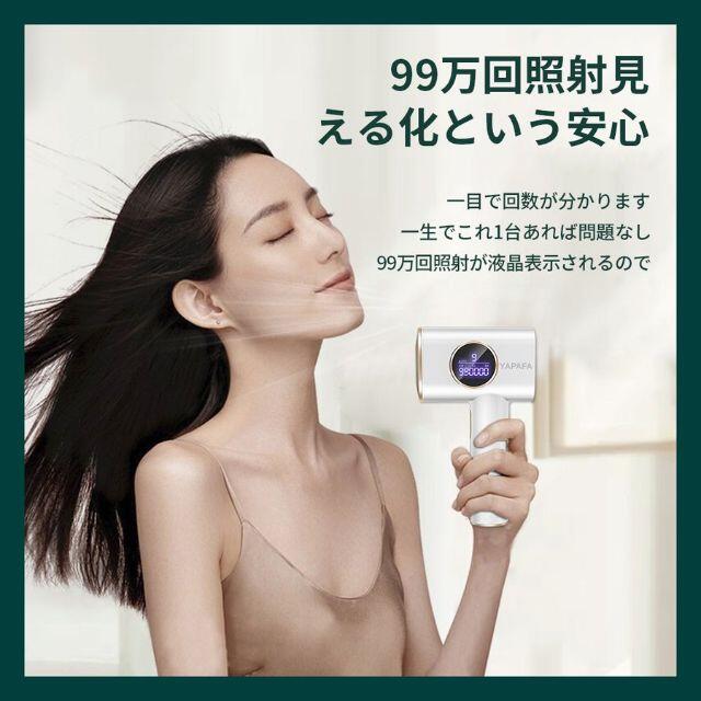 【新品未使用】YAPAFA最新版脱毛器 光美容器 スマホ/家電/カメラの美容/健康(その他)の商品写真