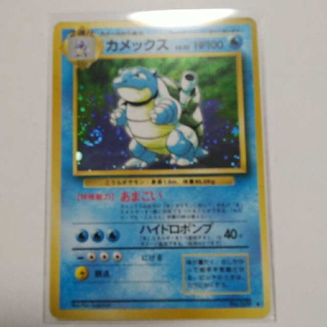 人気第1位 ポケモンカード カメックス 残りわずか Kishdohagate Qa 人気第1位 ポケモンカード カメックス 残りわずか Kishdohagate Qa