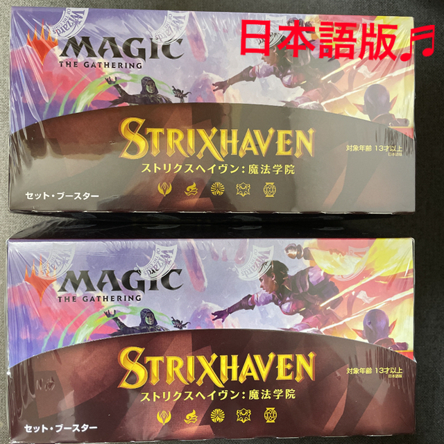 マジックザギャザリング　ストリクスヘイヴン　魔法学院 セットブースター 2BOX