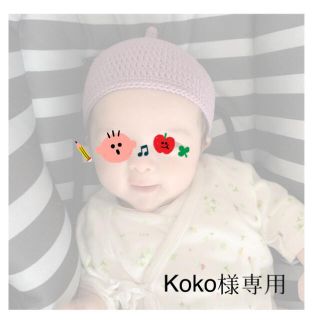 Koko様専用ページ(帽子)