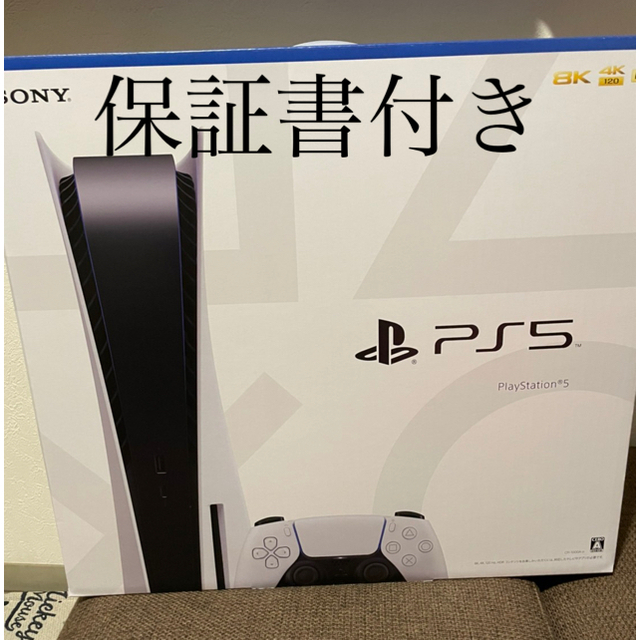 【新品未開封】PS5 PlayStation5 本体ディスクドライブ搭載モデル