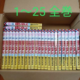 神様はじめました 1～25巻 全巻(少女漫画)