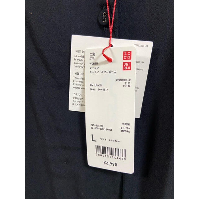 UNIQLO(ユニクロ)のUNIQLO レーヨンキャミソールワンピース レディースのワンピース(ロングワンピース/マキシワンピース)の商品写真