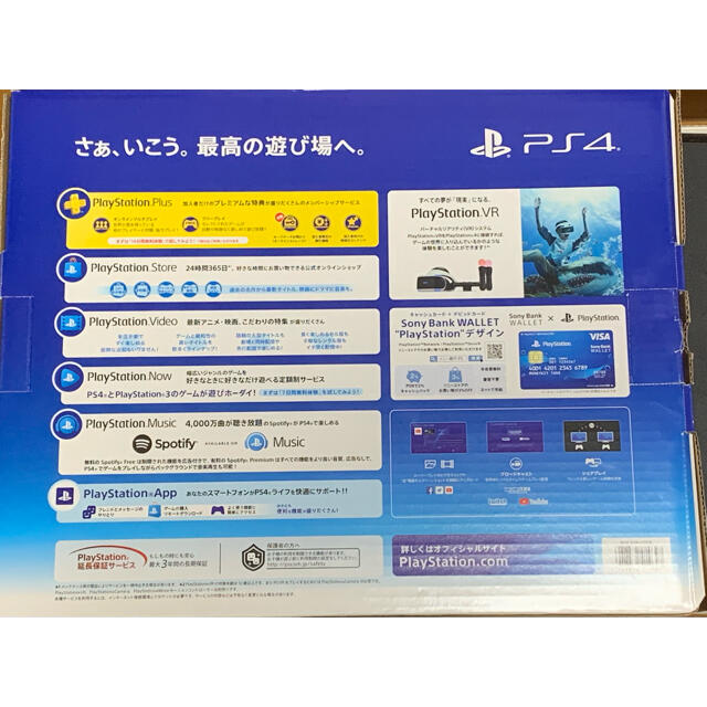 SONY PlayStation4 本体 CUH-2200AB01