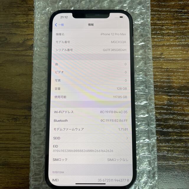 iPhone(アイフォーン)の【新品同様】iphone12 pro max 128GB ブルー simフリー スマホ/家電/カメラのスマートフォン/携帯電話(スマートフォン本体)の商品写真
