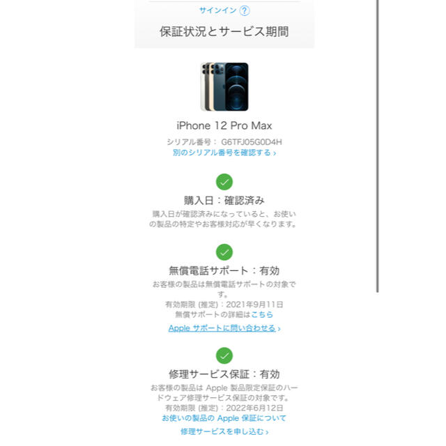 iPhone(アイフォーン)の【新品同様】iphone12 pro max 128GB ブルー simフリー スマホ/家電/カメラのスマートフォン/携帯電話(スマートフォン本体)の商品写真