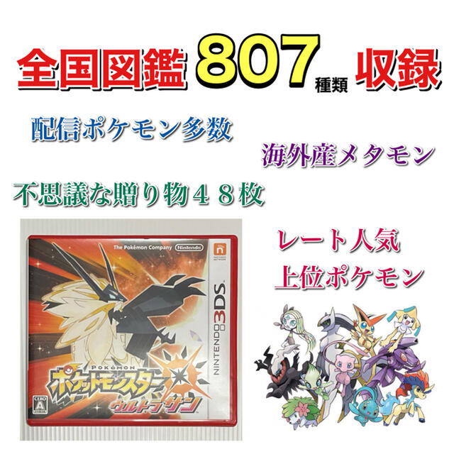 中古3dsソフト ポケットモンスター ウルトラサン 図鑑完成 ソード シールド中古3dsソフト ソード ポケットモンスター ウルトラサン シールド 図鑑 完成