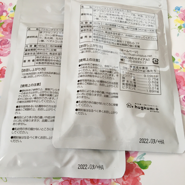 🌸フワリプラセンタ　90粒×2袋 食品/飲料/酒の健康食品(その他)の商品写真