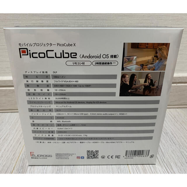 モバイルプロジェクター PicoCube X ピコキューブ