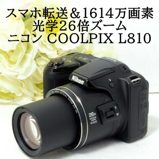 注目のブランド Nikon COOLPIX L810