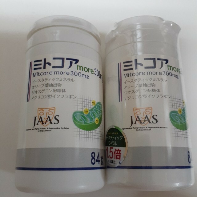 食品/飲料/酒ミトコアmore 300mg