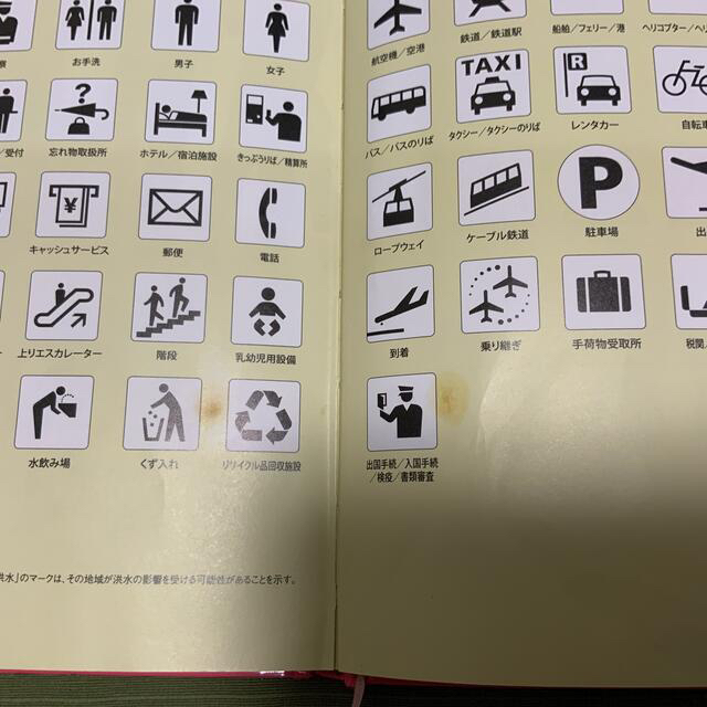 学研(ガッケン)の学研「さがしてみよう!マークのえほん Kids’ MARKS」 エンタメ/ホビーの本(絵本/児童書)の商品写真