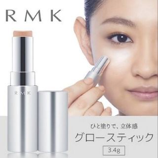 アールエムケー(RMK)のRMK スティックハイライト gold(フェイスカラー)