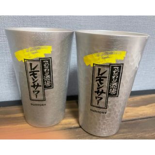 サントリー(サントリー)の激安■こだわり酒場のレモンサワー専用タンブラー2点セットレモンサワーグラス(タンブラー)