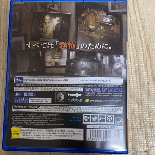 バイオハザード7 レジデント イービル PS4 エンタメ/ホビーのゲームソフト/ゲーム機本体(家庭用ゲームソフト)の商品写真