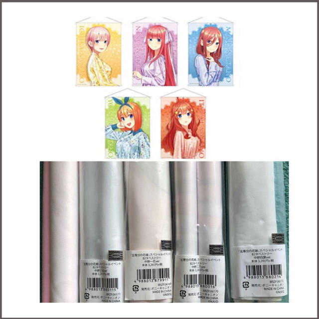 五等分の花嫁1期ブルーレイゲーマーズ限定版全巻セット0巻付いてますその他グッズも - 7