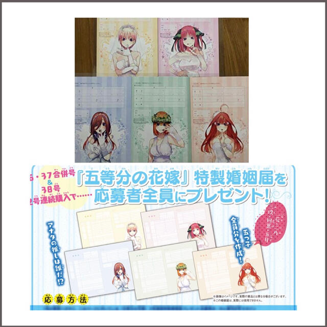 五等分の花嫁1期ブルーレイゲーマーズ限定版全巻セット0巻付いてますその他グッズも