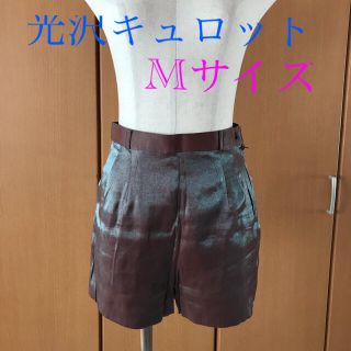 光沢キュロット☆Mサイズ☆ブラウン〜グリーン(キュロット)