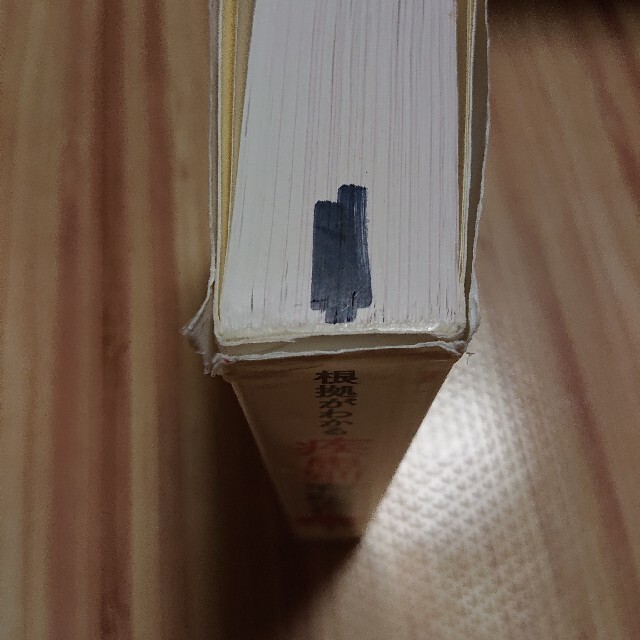 根拠がわかる疾患別看護過程 病態生理と実践がみえる エンタメ/ホビーの本(健康/医学)の商品写真