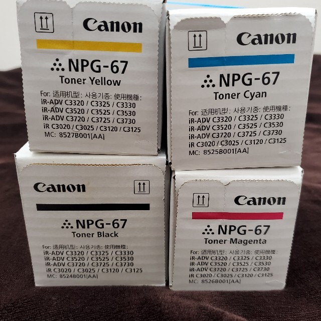 【新品未開封　Canon純正トナー】NPG-67 4本セット