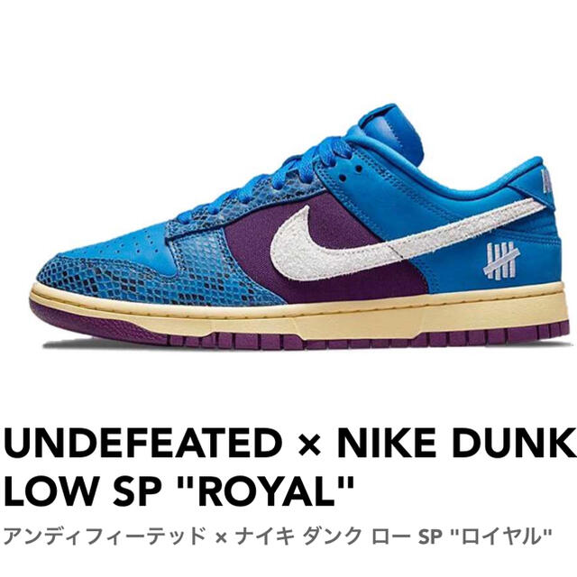 UNDEFEATED × NIKE DUNK LOW SP "ROYAL" メンズの靴/シューズ(スニーカー)の商品写真