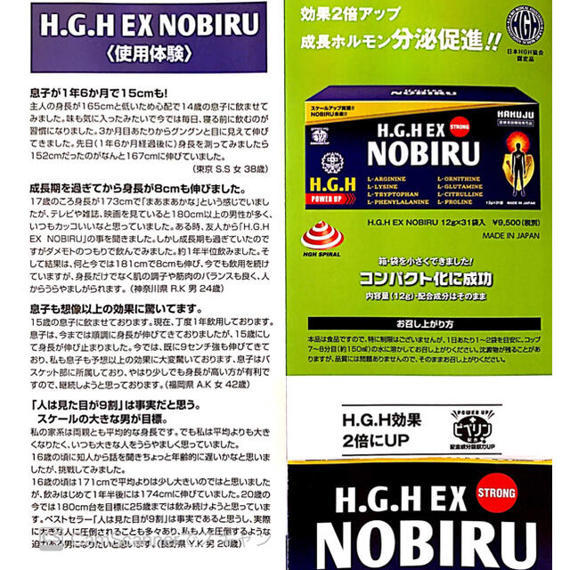 HGH EX NOBIRU ノビル10包⭐︎10日間お試しセット 白寿の通販 by ...