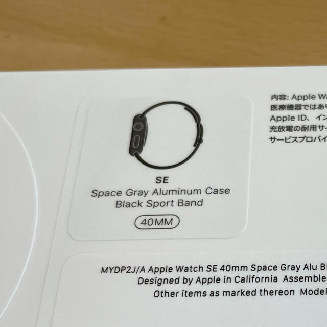 Apple Watch SE GPS Space Gray 40mm 新品未開封