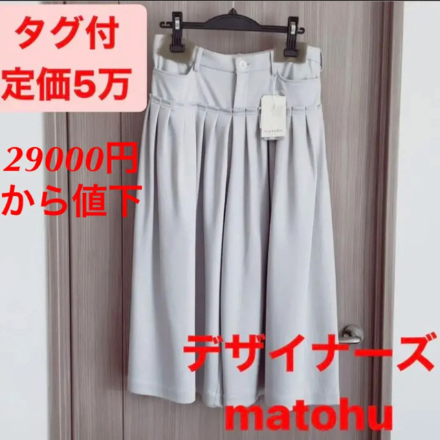 Drawer - ぽんすけ様専用です☆まとふ matohu ワイドパンツ パンツの