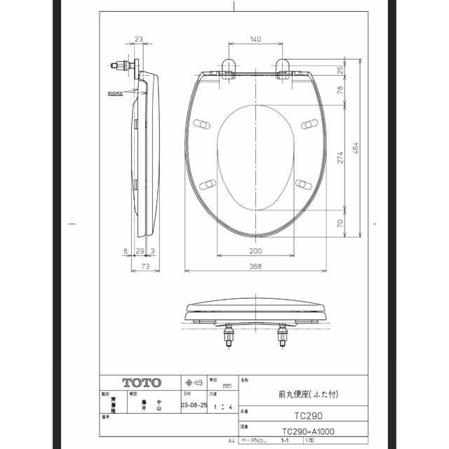 TOTO(トウトウ)のTOTO 普通便座 キッズ/ベビー/マタニティのおむつ/トイレ用品(その他)の商品写真