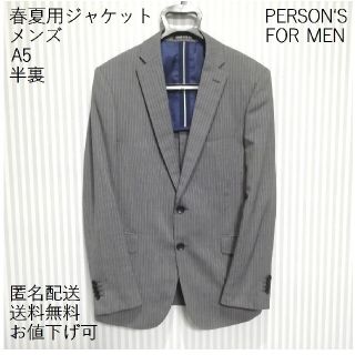 パーソンズ テーラードジャケット メンズ の通販 11点 Person Sのメンズを買うならラクマ パーソンズ テーラードジャケット メンズ の通販 11点 Person Sのメンズを買うならラクマ
