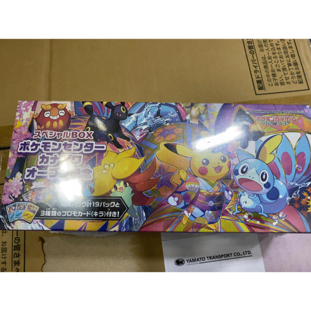 トレーディングカード スペシャルBOX ポケモンセンター カナザワ