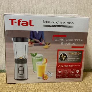 ティファール(T-fal)のでこぽん様専用　ティファール　ミックスアンドドリンクネオシルバー(ジューサー/ミキサー)