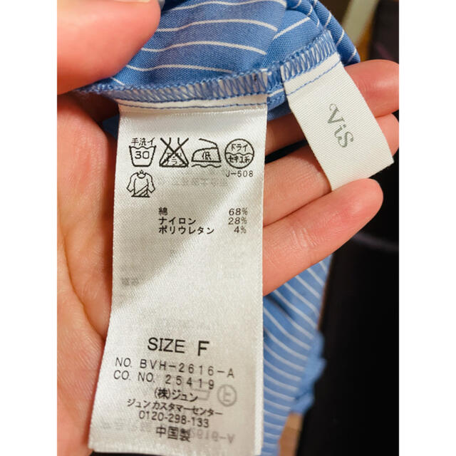 ViS(ヴィス)のストライプ トップス ブルー VIS レディースのトップス(シャツ/ブラウス(半袖/袖なし))の商品写真