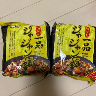 一品ジャジャン麺　2個セット(インスタント食品)