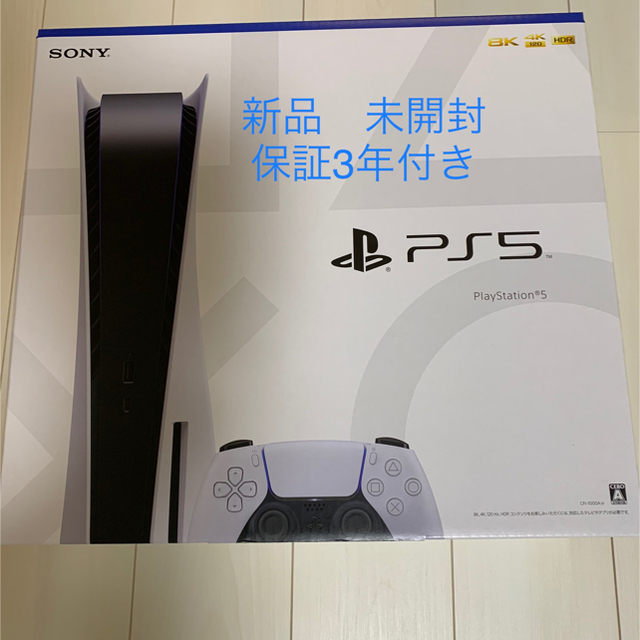 PS5 CFI-1000A01  新品　未開封　ディスクドライブ搭載モデル